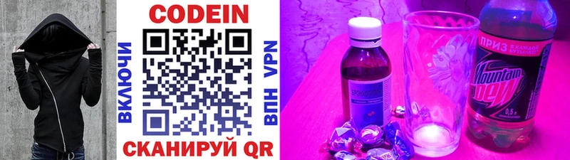 Кодеиновый сироп Lean напиток Lean (лин)  Ульяновск 